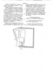 Кабина крана (патент 709508)