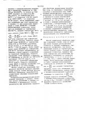 Способ термической обработки сварных соединений сталей (патент 1611955)