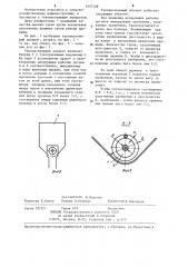 Туковысевающий аппарат (патент 1237108)