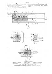 Устройство для сварки полимерных пленок (патент 1281435)