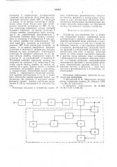 Устройство для измерения сил и ментов (патент 536410)