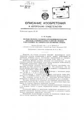 Кольцо-фонарь сальника вращающихся валов насосов, компрессоров и других машин, работающих на химически активных средах (патент 141704)