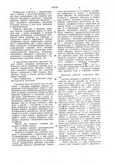 Двигатель с внешним подводом теплоты (патент 1134754)