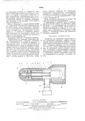 Устройство для измерения температуры газов (патент 493661)