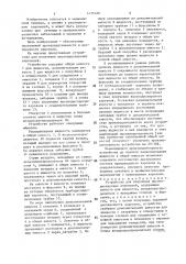 Устройство для получения высокодисперсных аэрозолей (патент 1477420)