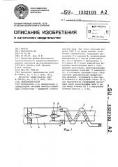 Пылеконцентратор (патент 1332103)