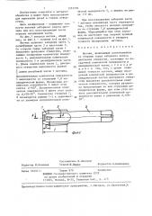 Метчик (патент 1351730)