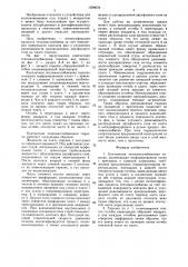 Контактная тепломассообменная тарелка (патент 1599034)