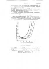 Способ приготовления резиновых смесей (патент 148513)