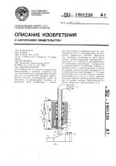 Льдогенератор (патент 1401238)
