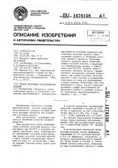 Способ получения уксуснокислого кальция (патент 1474158)