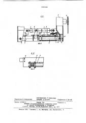 Машина для контурной обрезки деревьев (патент 1063328)