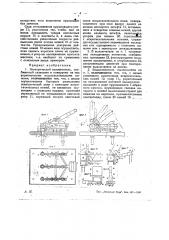 Электрический выключатель (патент 26750)