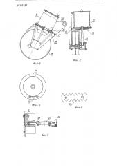Лесная сеялка (патент 119387)