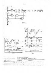Устройство для защиты реактора статического тиристорного компенсатора (патент 1522346)
