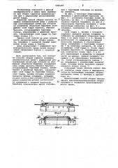 Способ сборки каркаса покрышки пневматической шины с радиальным расположением нитей (патент 1065239)