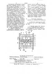 Динамометр (патент 905662)