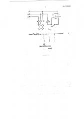 Приспособление для автоматического управления электромашинкой для стрижки животных (патент 131633)