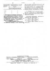 Способ предотвращения слеживаемости аммиачной селитры (патент 618363)