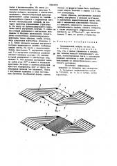 Запоминающий модуль (патент 928403)