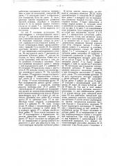 Комбинированный ключ для селекторной телефонной связи (патент 32009)