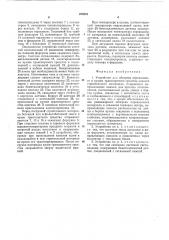 Устройство для обогрева перевозимого в кузове транспортного средства вязкого строительного материала (патент 374210)