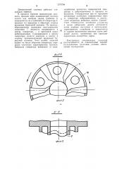 Динамический гаситель вибрации долота (патент 1276798)