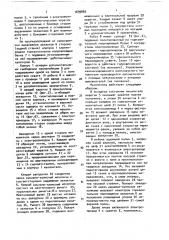 Механизированный многоярусный накопитель (патент 1699866)