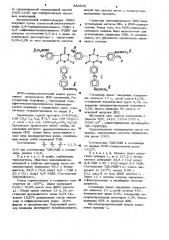 Ароматический полиизоцианурат для полиуретановых лаковых композиций и способ его получения (патент 883075)