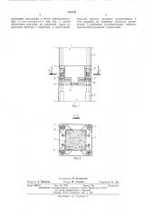 Стыковое соединение железобетонных строительных элементов (патент 484293)