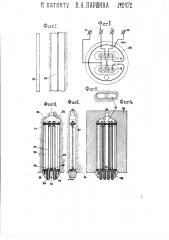 Электрический газоанализатор (патент 2972)
