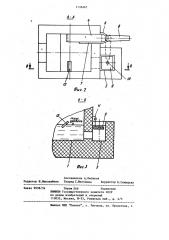 Металлургическая печь для приготовления силумина (патент 1133467)