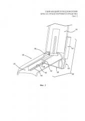Убирающийся подлокотник кресла транспортного средства (патент 2648307)