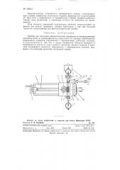 Прибор для контроля кинематической погрешности цилиндрических зубчатых колес в однопрофильном зацеплении (патент 120011)