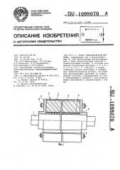 Ротор электрической машины (патент 1098070)