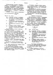 Экструзионная головка (патент 763131)