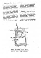 Термокамера (патент 960501)