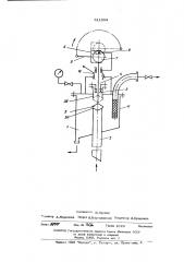 Устройство для отбора проб сыпучих материалов (патент 511534)