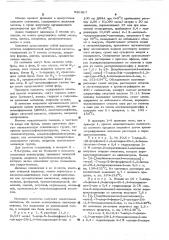 Способ получения производных бензодиазепина (патент 520917)