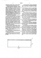 Способ изготовления интегральных мдп-транзисторов (патент 865053)