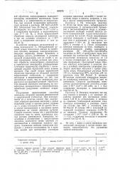 Способ получения электрода (патент 644272)