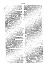 Механизированная пневмокрепь (патент 1673733)