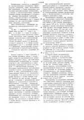 Смеситель-гранулятор (патент 1318278)