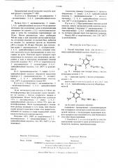 Способ получения оксиили алкоксиацетамидотрийодбензойной кислоты (патент 515446)