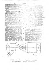 Генератор колебаний давления воды (патент 698678)