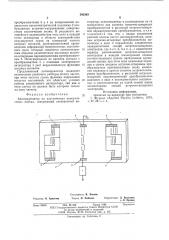 Автокоррелятор на акустических поверхностных волнах (патент 593303)