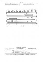 Формирователь последовательности импульсов (патент 1272480)