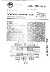 Коаксиальный выключатель (патент 1756980)