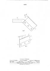 Устройство для поперечной резки эластичных клейких рулонных заготовок (патент 861079)