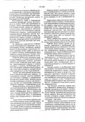 Волока для изготовления профильных труб (патент 1731329)